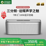 BOGASING S8Pro Max便携式蓝牙音箱三分频设计100W大功率家用影院音响户外无线HIFI发烧级桌面音箱重低音炮 珍珠银【2台音箱】互联版本 7核发声/三重音效/蓝牙5.3