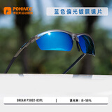 博铌斯（POHINIX）专业户外马拉松运动太阳镜跑步自行车墨镜骑行近视偏光眼镜男女款 PX002-03PL灰/蓝色偏光镜片