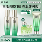 百雀羚（PECHOIN）护肤套装肌初水90ml+乳90ml保湿品质国货送女友