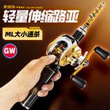 光威（GW）1.8米ML调左手水滴轮路亚套装黄蜘蛛伸缩路亚竿短节路亚杆钓鱼竿