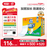 可靠（COCO）吸收宝成人护理垫3XL60片（尺寸80*150cm）加大老人隔尿垫产褥垫