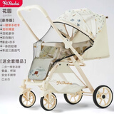 亿宝莱（yibaolai）高景观婴儿推车可坐躺超轻便携折叠避震宝宝伞车双向四轮婴儿童车 豪华花园+可坐可躺+可折叠+可双向推行+四轮豪华轮