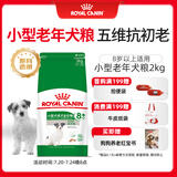 皇家狗粮 老年犬狗粮 犬粮 宠物小型犬SPR27全价犬粮≥8岁2KG