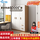 森普顿衣柜卧室平开门组合现代简易家用柜子收纳衣橱(可升级实木生态板) 三门实木衣柜（120*50*180）