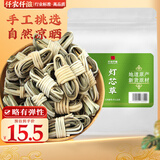 仟农仟滋灯芯草50个 灯心草灯芯花龙须草赤须心灯草可泡水煲汤