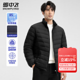 雪中飞男士日常休闲立领羽绒服春季通勤时尚穿搭保暖防寒服纯色百搭外套 黑色 L (175)