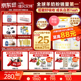 佳贝艾特（Kabrita）悦白婴儿配方羊奶粉 1段(0-6个月)800克 天然A2蛋白