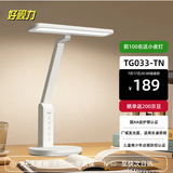 好视力学习护眼台灯学生儿童书桌卧室全光谱Led灯 TG033-TN 