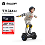 九号（Ninebot）电动儿童平衡车6-12岁代步腿控电动车体感礼物智能长续航双轮小学生青少年L6黑色