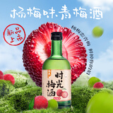 江记酒庄时光梅酒 杨梅风味青梅酒 8度 330ml 单瓶装 微醺果酒