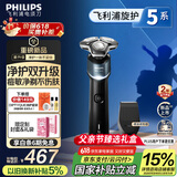 飞利浦（PHILIPS）【父亲节礼物】电动剃须刀新一代旋护5系 净护双升级AI智能痘敏肌刮胡刀 生日礼物送老公 国家补贴