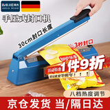 拜杰封口机高档手压式商用家用塑料薄膜封口机塑料袋茶叶袋土特产袋包装机 封口机300mm#万人购买#