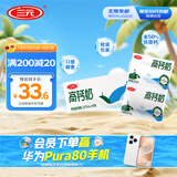 三元高钙牛奶整箱 227ml*16包 枕包 营养早餐伴侣 