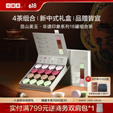 小罐茶组合茶叶非遗大红袍金骏眉茉莉花滇红特级16罐64g礼盒装