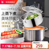 WMF福腾宝不锈钢双层复底蒸锅蒸笼汤煮锅两用炖锅燃气电磁炉通用 【店长推荐】蒸锅 20cm 3.3L
