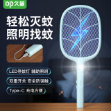 久量（DP） 电蚊拍充电式灭蚊拍电击驱蚊神器灭蝇紫光诱蚊灭蚊灯家用可折叠 日常款【三层大网面+LED寻蚊灯】
