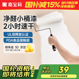 嘉宝莉乳胶漆室内翻新家用自刷内墙白色环保补墙油漆墙面漆涂料竹炭白色1kg