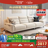 帕沙曼（pashaman）沙发 布艺沙发棉麻现代小户型客厅高靠背可置物乳胶沙发 1001PZ 2.8米 多人位[多色可选] 棉麻布:空气棉+紫罗兰海绵+记忆棉+竹炭海绵