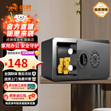 虎牌保险柜家用小型床头保险箱办公财务专用 密码指纹WIFI远程全钢防盗可入墙固定入衣柜保管箱 京毅系列 20cm【升级款】 密码款(密码+钥匙)