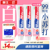 狮王（Lion）White&White小苏打牙菌斑美白护龈清新口气含氟牙膏(白桃)180g*3