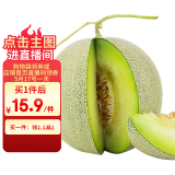 京鲜生 海南网纹蜜瓜 1粒装 单果2斤起 生鲜水果