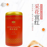 采花毛尖红茶 宜红工夫茶 特级罐包装125g湖北五峰高山红茶自己喝的口粮茶