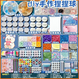 漫趣侠手作球捏捏乐diy材料包套装儿童手工自制硅胶吵吵球女孩玩具 【精选495件装】6个球皮+起泡胶+多种配饰等