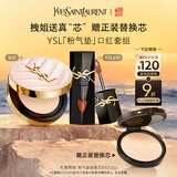 圣罗兰（YSL）口红气垫礼盒610+粉气垫化妆品套装礼盒生日礼物女618抢先购