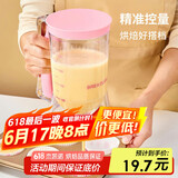 杰凯诺面糊分配器量杯章鱼小丸子漏斗面糊杯分液漏斗 粉色