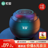 索爱（soaiy）S35Plus小度智能蓝牙音箱AI语音控制音响家用车载迷你电脑便携式收款儿童早教老人家用陪伴礼物