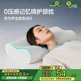MLILY眯狸记忆枕颈椎枕慢回弹枕头枕芯成人加长睡眠枕50*30*10/7cm