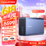 捷移GETEA双盘位移动硬盘大容量3.5英寸桌面存储企业级CMR垂直机械硬盘电脑外置高速游戏硬盘数据备份 移动硬盘48TB【内置双盘/送防震包/顺丰发货】