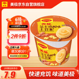 美极（Maggi） 芝士培根土豆泥 35g 代早餐晚餐即食冲泡宅家懒人速食 雀巢出品