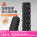 匹克实心泡沫轴瑜伽柱狼牙棒健身器材肌肉放松按摩滚轴轮琅琊懒人运动