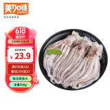 美加佳 鱿鱼头 净重1斤 鱿鱼须 鱿鱼爪 烧烤食材 铁板鱿鱼 端午聚餐
