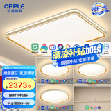 欧普（OPPLE）led调光客厅吸顶灯 灯饰套餐双层背光时尚卧室灯 B3【3室2厅】客厅+卧室x3+餐吊