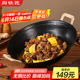 阎铁匠章丘铸铁锅炒锅无涂层炒菜锅炖锅不易粘家用老式双耳锅34cm