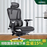 恋树（LIANSHU） L1电脑椅家用 人体工学椅子 办公椅可躺 老板椅 转椅 撑腰电竞椅 黑色凌云版(6D扶手)网布版