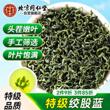 同仁堂（TRT）绞股蓝七叶绞股蓝茶叶嫩叶芽泡水喝滋补养生茶100g/罐