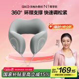 skg颈椎按摩器N1尊享款 肩颈部护颈脖子热敷支撑便携U型枕午休枕睡眠神器 送男女朋友生日实用礼物