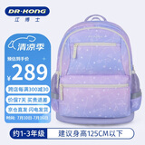 江博士（DR·KONG）小学生书包1-3年级护脊减负儿童背包女孩礼物大容量轻便双肩包