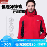 ALPINT MOUNTAIN户外登山外套冲锋衣情侣款秋冬三合一抓绒可拆卸保暖防风两件套