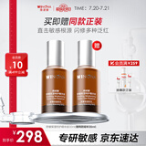薇诺娜舒缓保湿特护精华液30ml修护补水化妆品护肤品礼物