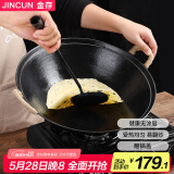 金存章丘铸铁锅炒锅无涂层炒菜锅炖锅不易粘老式家用圆底双耳生铁40cm