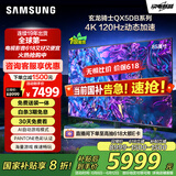 三星（SAMSUNG）85QX5DB 85英寸QLED量子点 玄龙骑士游戏AI电视 彩通色彩无开机广告 QA85QX5DBJXXZ【金晨推荐】
