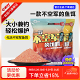 化氏 一味鱼饵化绍新一款不空军的饵料野钓休闲鲫鱼鲤鱼饵 不空军（香）300g/1包