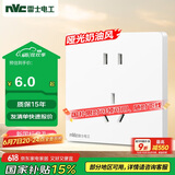NVC雷士电工 开关插座 10a正五孔插座 86型暗装插座面板 N25奶油白