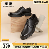 奥康官方男鞋 英伦正装皮鞋男士系带圆头德比商务通勤正装鞋真皮婚鞋 黑色 42 (260mm)