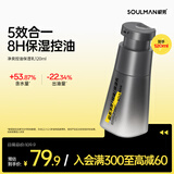 极男男士净爽保湿乳120ml 补水保湿控油水乳乳液面霜擦脸霜护肤品男