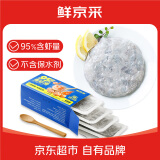 鲜京采 【无保水剂】虾含量 95%北海青虾滑 500g盒装 火锅食材 源头直发